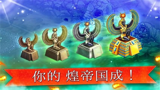帝国的摇篮(Cradle Of Empires)中文版