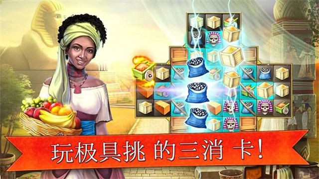 帝国的摇篮(Cradle Of Empires)中文版