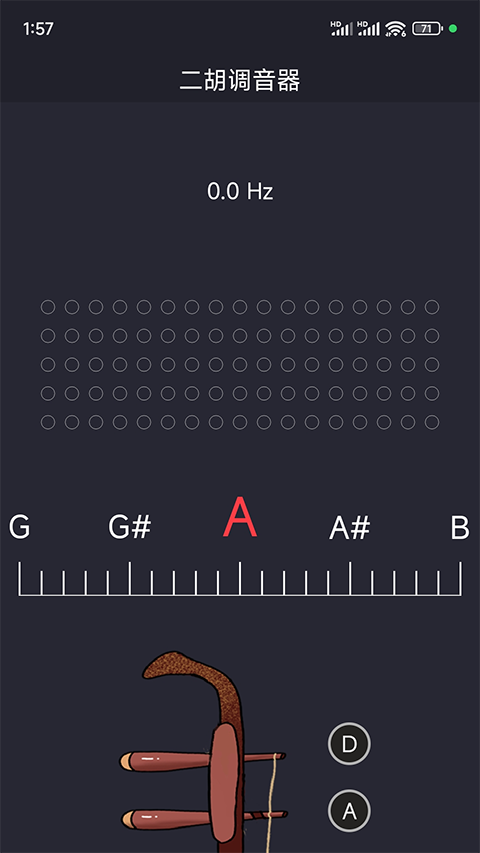 二胡调音