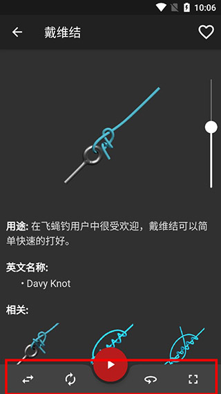 Knots 3D结绳