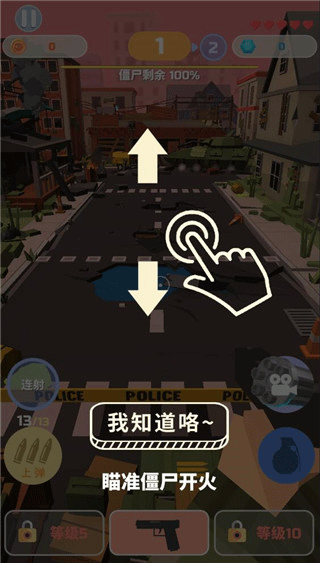 愤怒的射手官方版