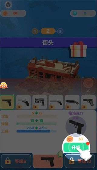 愤怒的射手官方版