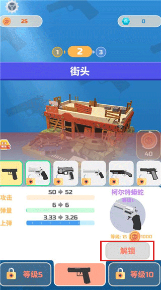 愤怒的射手官方版