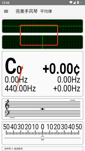 完美手风琴调音器