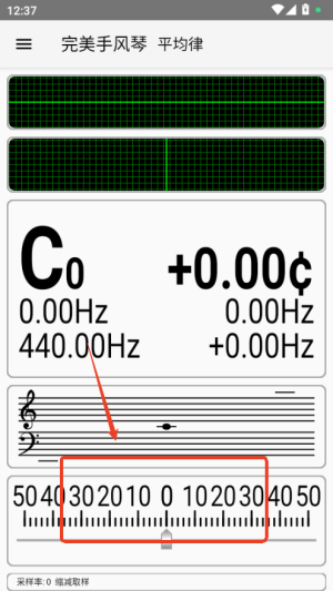 完美手风琴调音器