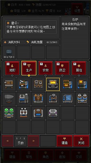 沙盒勇者官方版