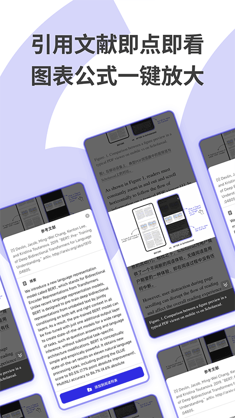 Scholaread（靠岸学术）