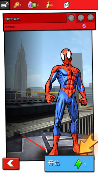 蜘蛛侠极限中文版