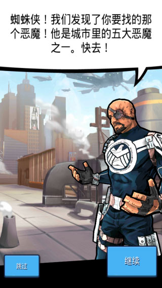 蜘蛛侠极限中文版