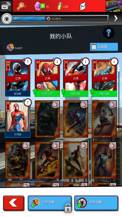 蜘蛛侠极限中文版