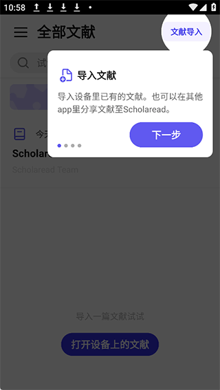 Scholaread（靠岸学术）