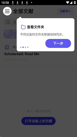 Scholaread（靠岸学术）