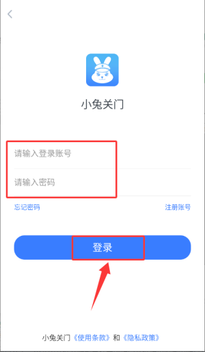 小兔关门APP