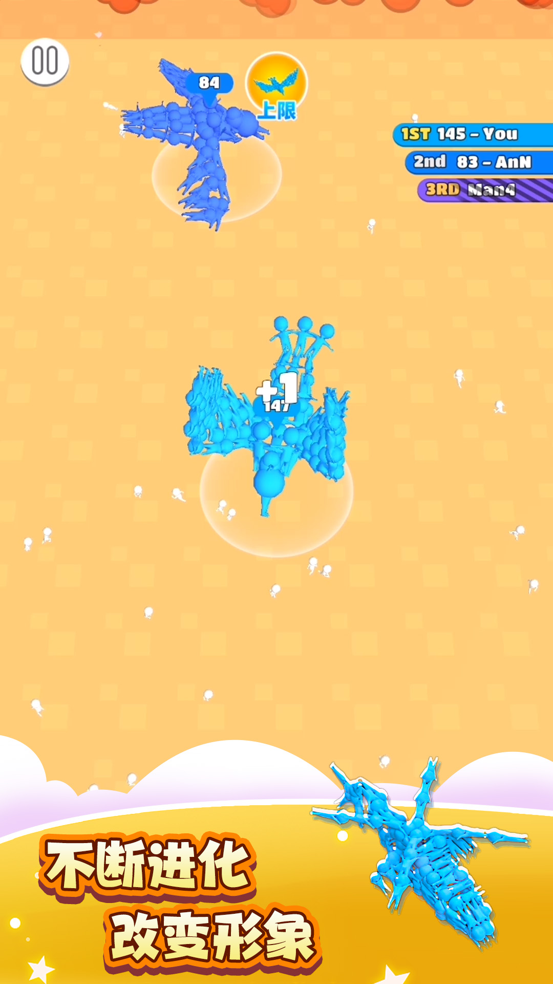 人群进化(Crowd Evolution)中文版