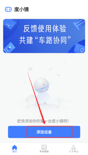 度小镜APP