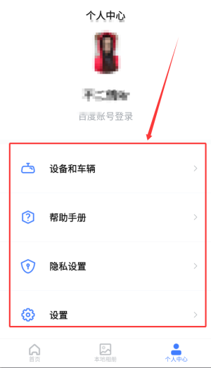 度小镜APP