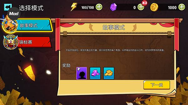 火柴人鬼灭之刃(Stickman Shadow Hunter Fight)中文版