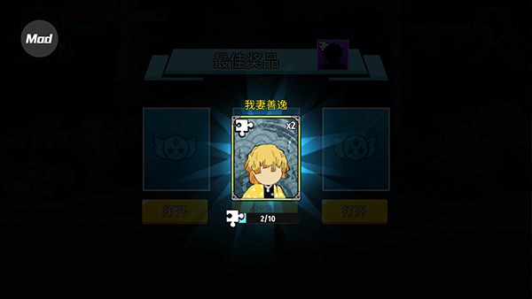 火柴人鬼灭之刃(Stickman Shadow Hunter Fight)中文版