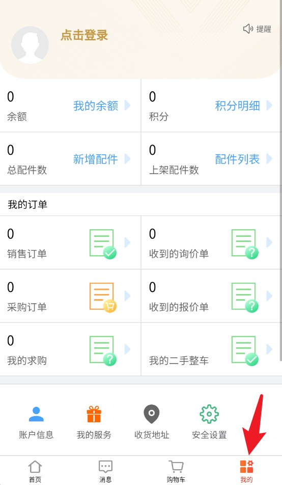 汇配APP