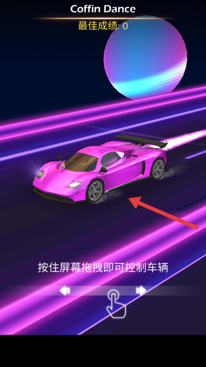 节奏赛车(Beat Racing)中文版