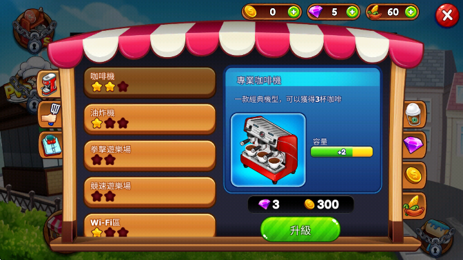 咖啡厅大作战烹饪餐厅手机版