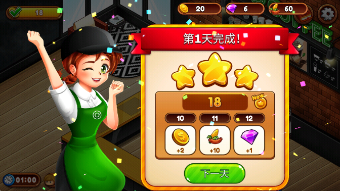 咖啡厅大作战烹饪餐厅手机版