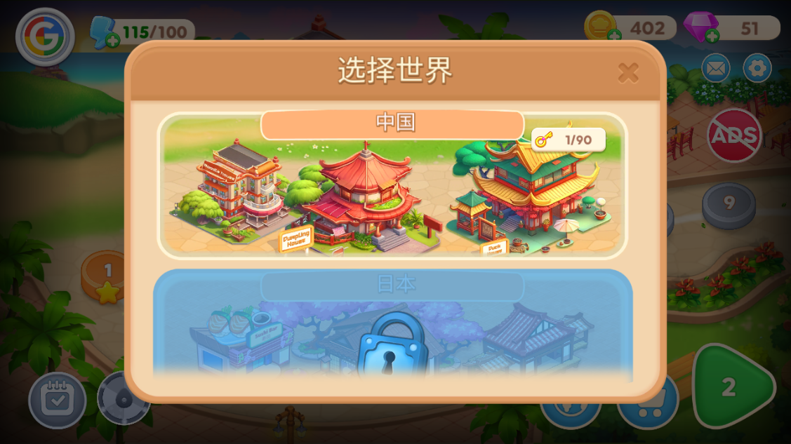 亚洲烹饪之星(Asian Cooking Star)中文版