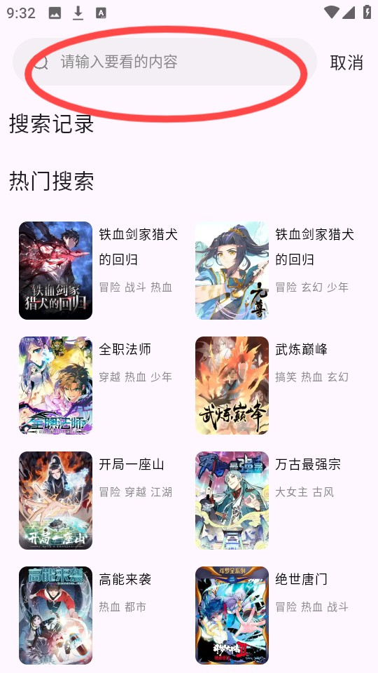 酷漫星漫画APP