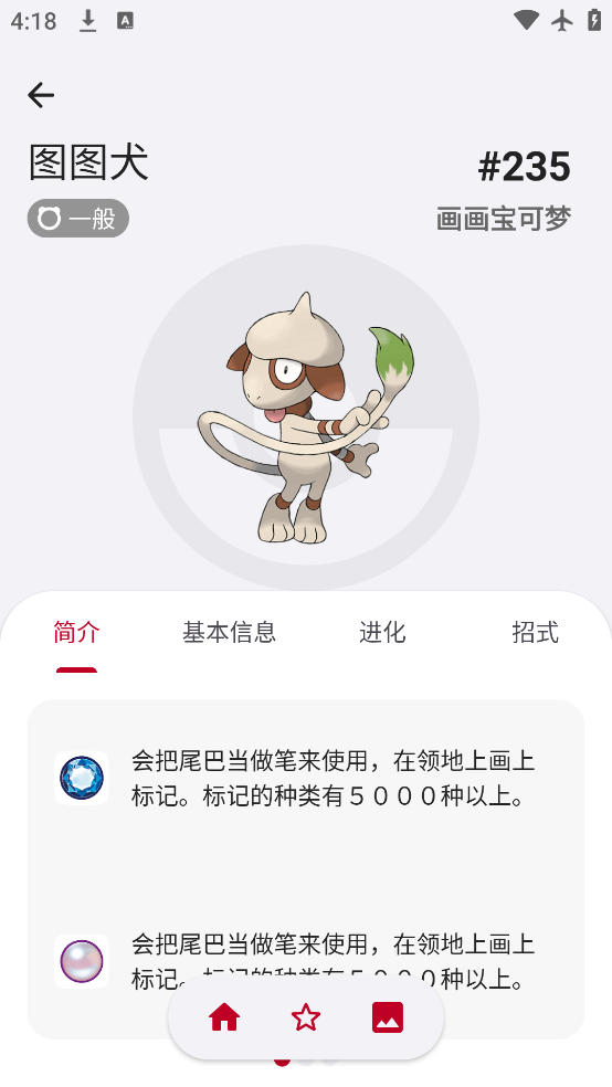破壳萌图鉴APP