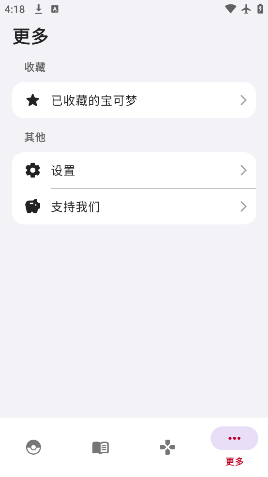 破壳萌图鉴APP