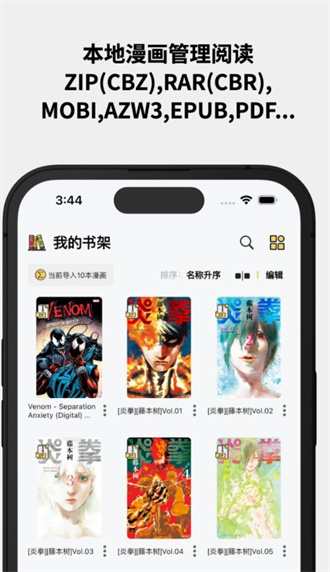 喔喔漫画APP