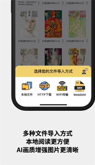 喔喔漫画APP