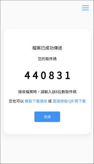 AirPortal空投快传