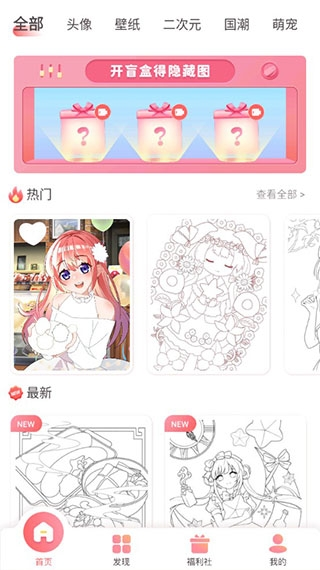 趣贴图APP