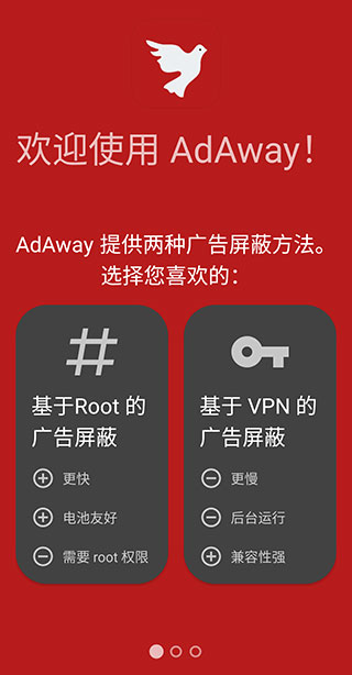 AdAway广告拦截APP