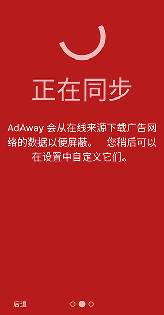AdAway广告拦截APP