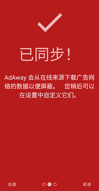 AdAway广告拦截APP