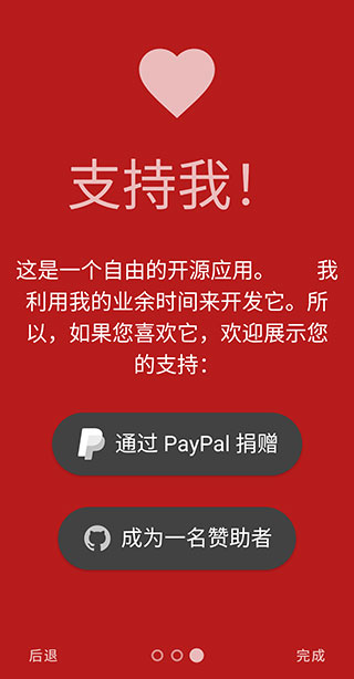 AdAway广告拦截APP