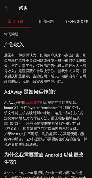 AdAway广告拦截APP