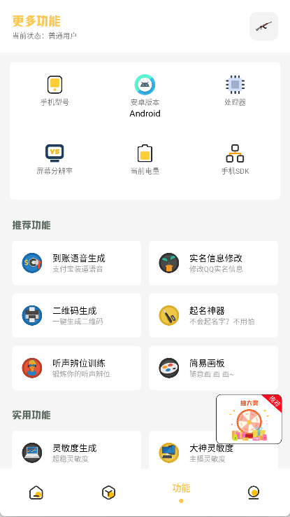 Gm工具箱