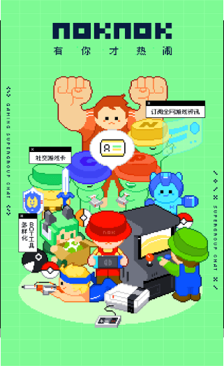 NokNok游戏盒子