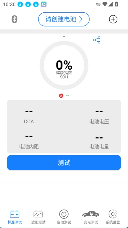 Battery Guru官方正版