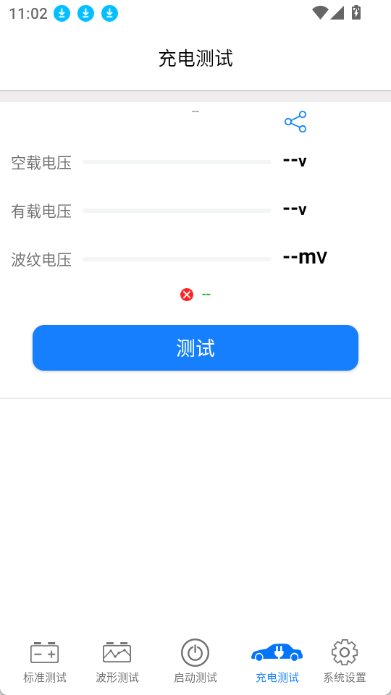 Battery Guru官方正版