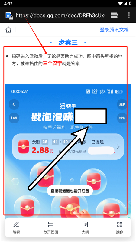 简助手APP