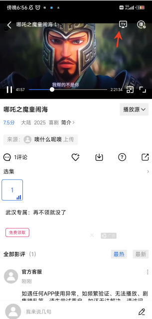 大眼视频APP