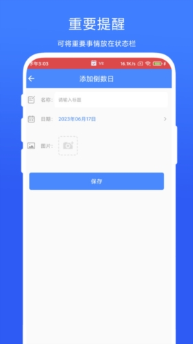 个性化状态栏APP