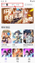 酷漫星漫画APP
