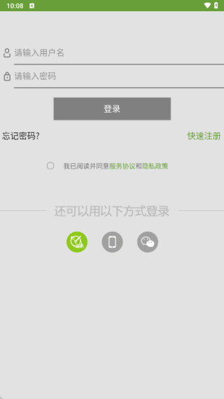 友乐谱APP