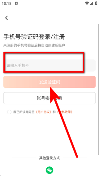 御珍堂APP