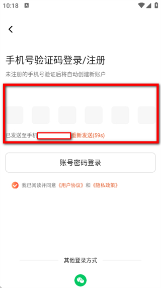 御珍堂APP